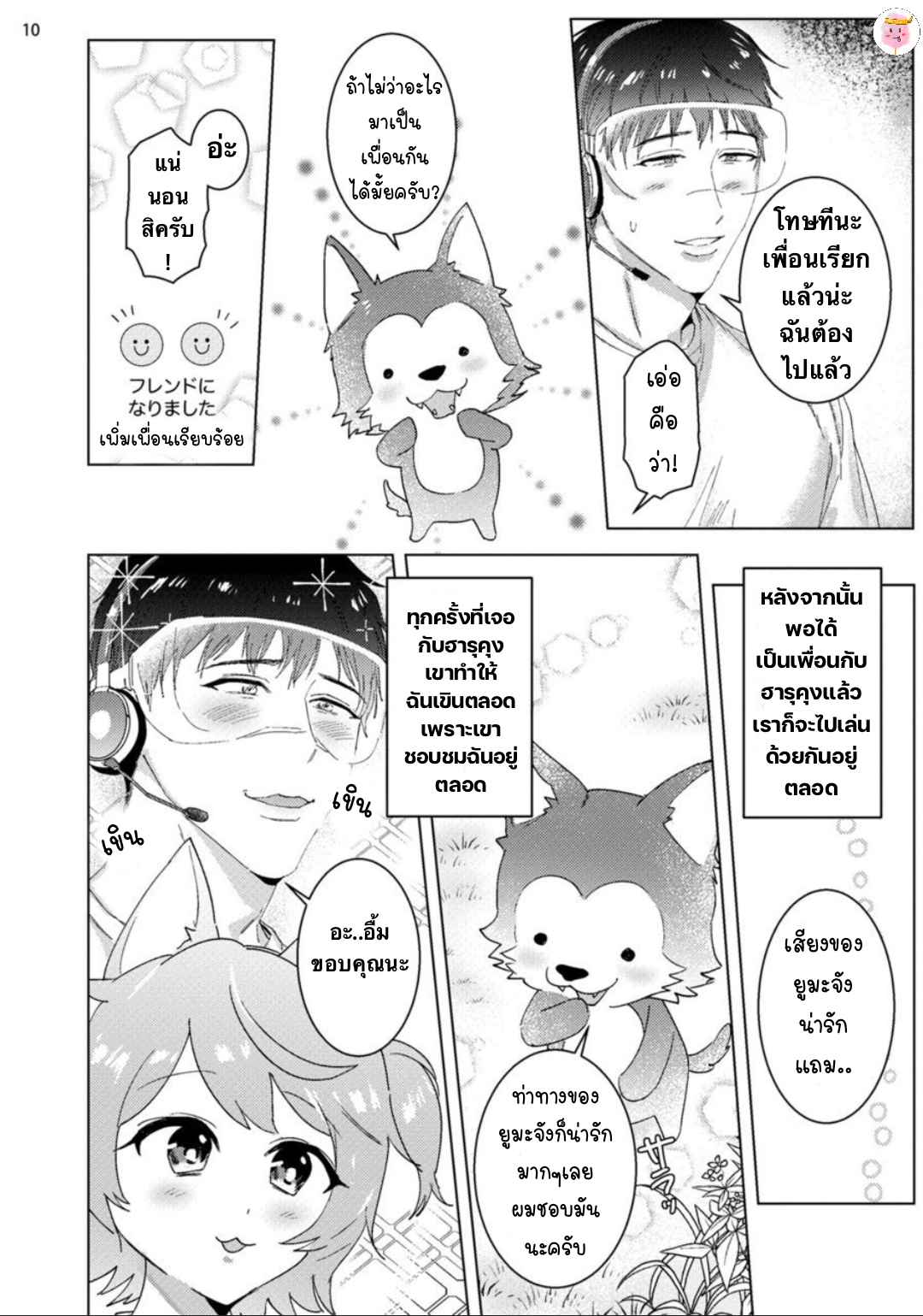 เขาบอกมาว่าเนื้อคู่จะมา-ในวัย-30-ปี-BABINIKU-MISOJI-OFUPAKO-ONIISAN-TOOKU-NAGITA-CH.1-13