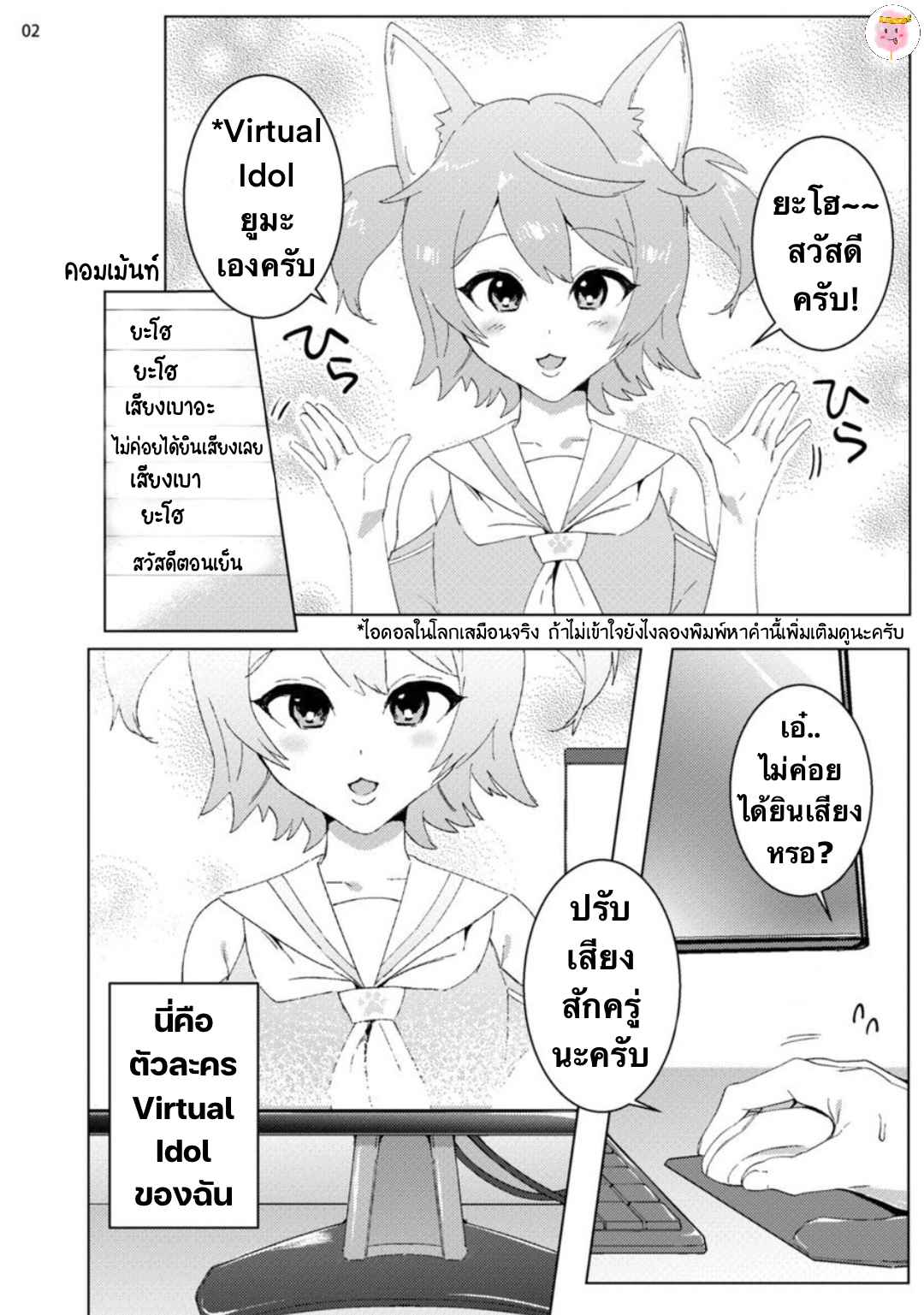 เขาบอกมาว่าเนื้อคู่จะมา-ในวัย-30-ปี-BABINIKU-MISOJI-OFUPAKO-ONIISAN-TOOKU-NAGITA-CH.1-5