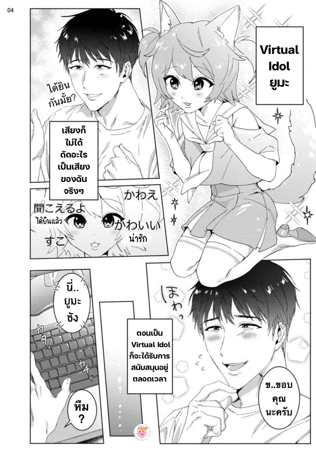 เขาบอกมาว่าเนื้อคู่จะมา-ในวัย-30-ปี-BABINIKU-MISOJI-OFUPAKO-ONIISAN-TOOKU-NAGITA-CH.1-7