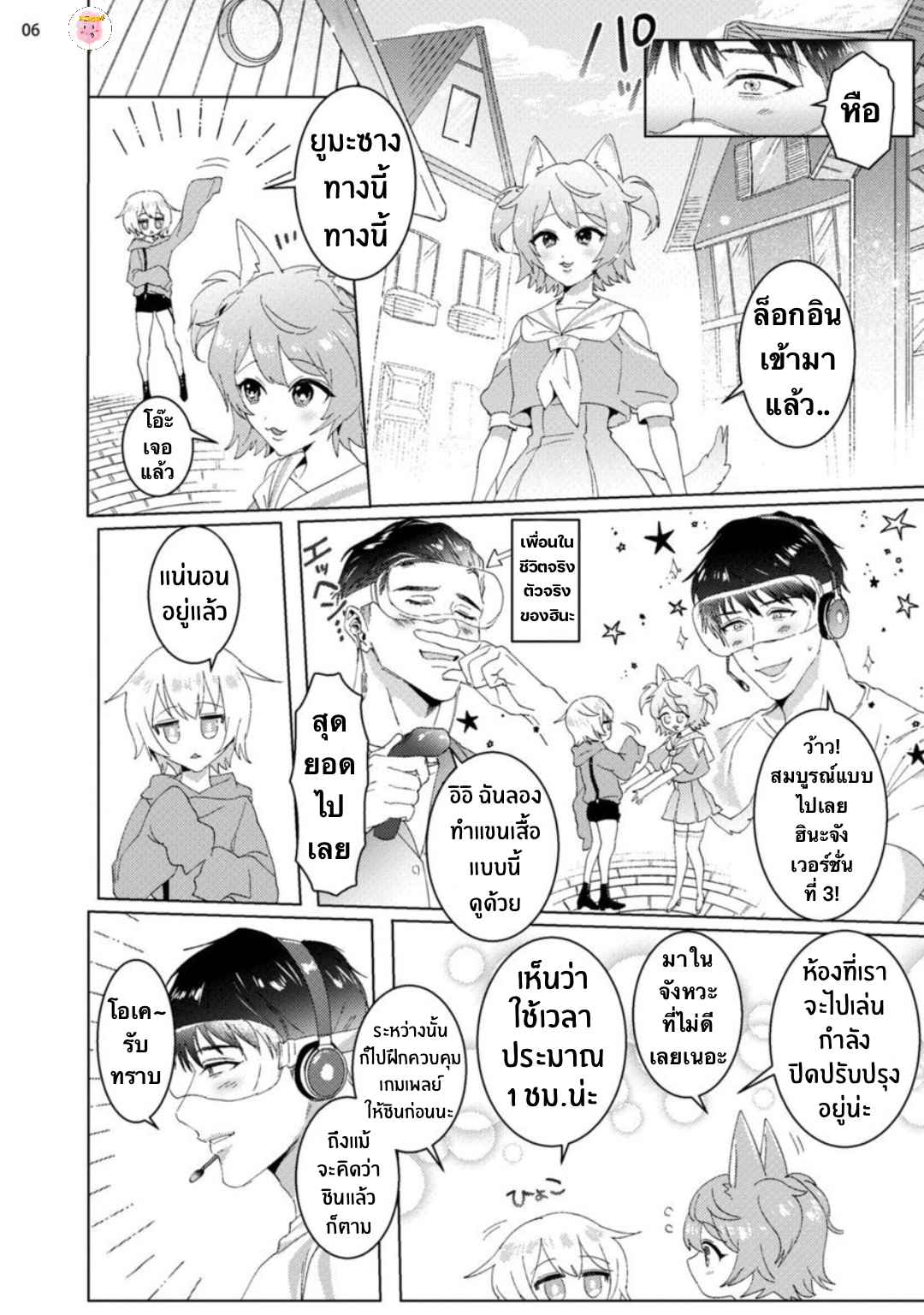 เขาบอกมาว่าเนื้อคู่จะมา-ในวัย-30-ปี-BABINIKU-MISOJI-OFUPAKO-ONIISAN-TOOKU-NAGITA-CH.1-9