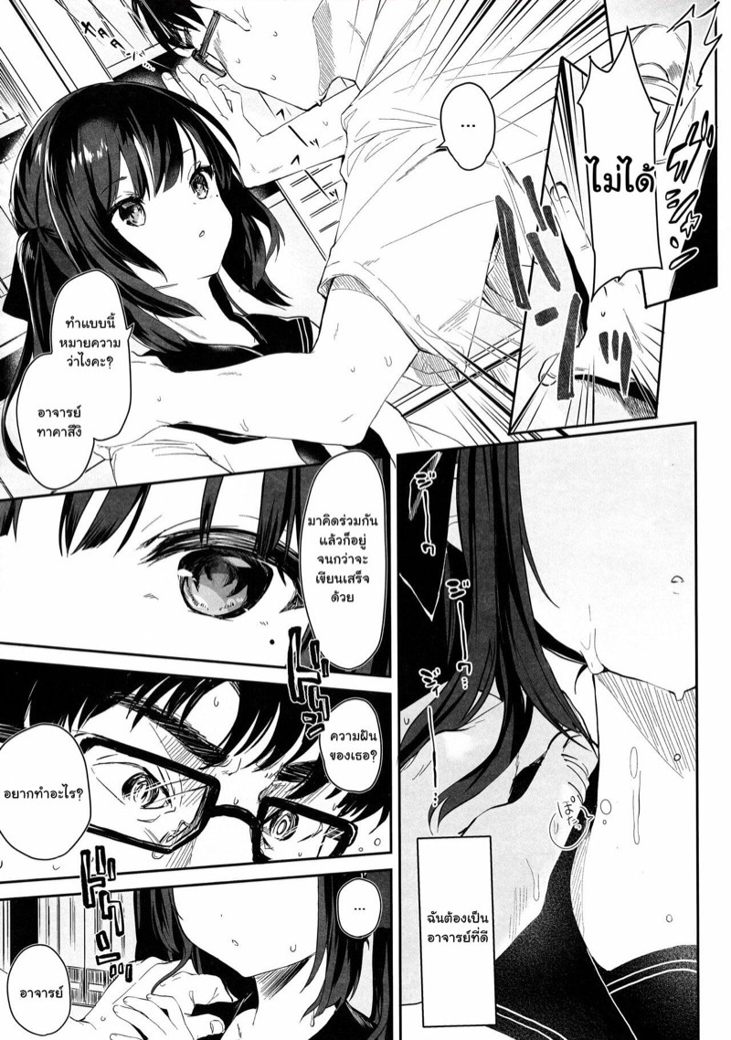 เซนเซย์ตัวอย่าง-กับ-สาวน้อยซัคคิวบัส-C96-Kedama-Gyuunyuu-Tamano-Kedama-10