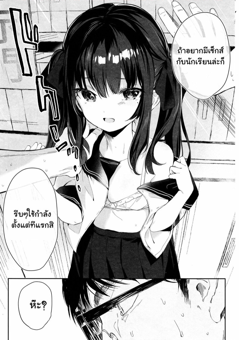 เซนเซย์ตัวอย่าง-กับ-สาวน้อยซัคคิวบัส-C96-Kedama-Gyuunyuu-Tamano-Kedama-11