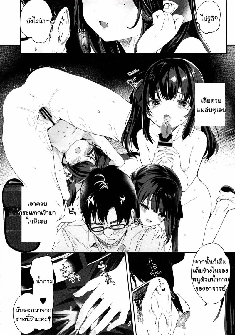 เซนเซย์ตัวอย่าง-กับ-สาวน้อยซัคคิวบัส-C96-Kedama-Gyuunyuu-Tamano-Kedama-13