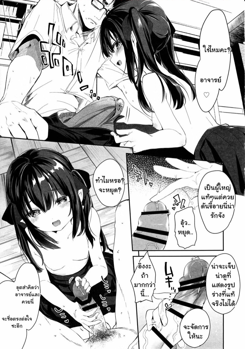 เซนเซย์ตัวอย่าง-กับ-สาวน้อยซัคคิวบัส-C96-Kedama-Gyuunyuu-Tamano-Kedama-14