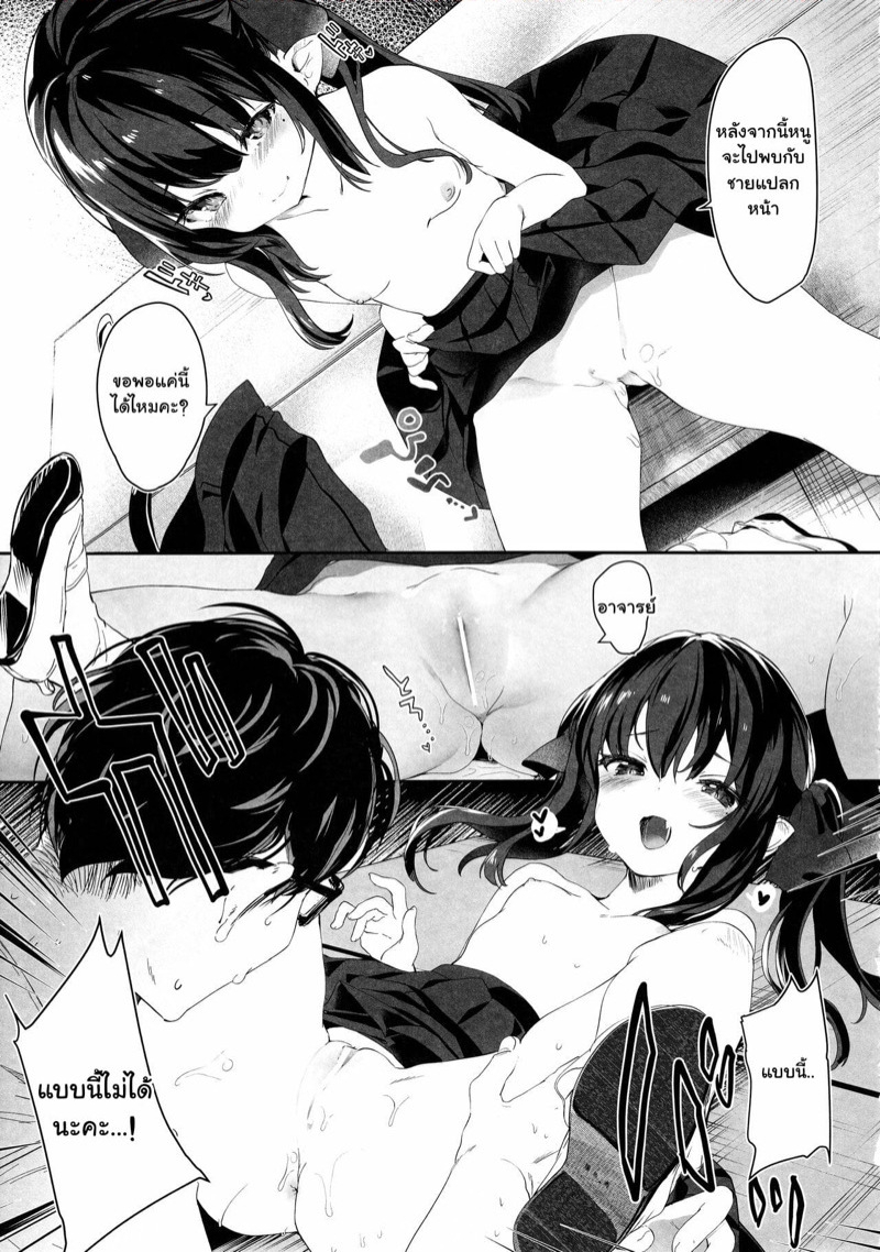 เซนเซย์ตัวอย่าง-กับ-สาวน้อยซัคคิวบัส-C96-Kedama-Gyuunyuu-Tamano-Kedama-18