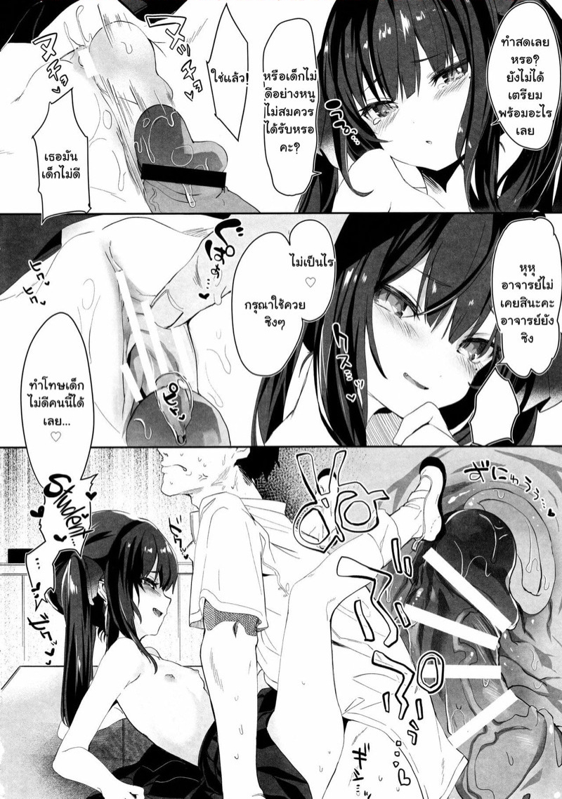 เซนเซย์ตัวอย่าง-กับ-สาวน้อยซัคคิวบัส-C96-Kedama-Gyuunyuu-Tamano-Kedama-19