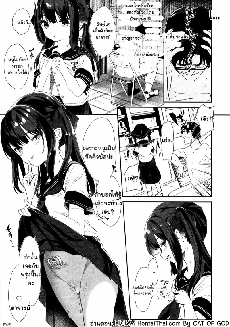 เซนเซย์ตัวอย่าง-กับ-สาวน้อยซัคคิวบัส-C96-Kedama-Gyuunyuu-Tamano-Kedama-24