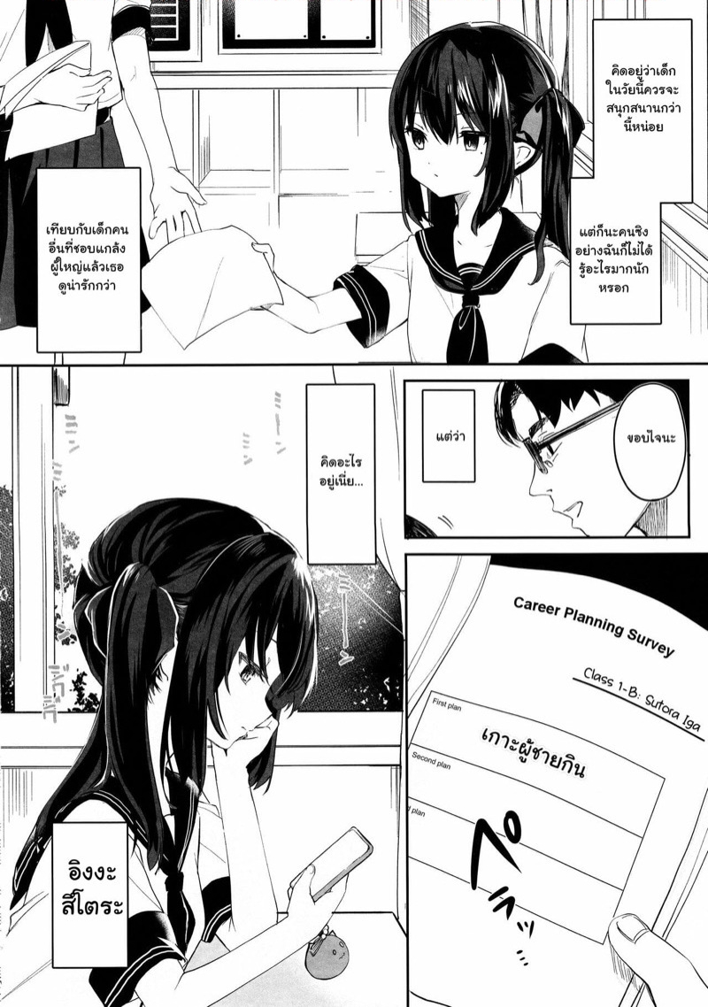 เซนเซย์ตัวอย่าง-กับ-สาวน้อยซัคคิวบัส-C96-Kedama-Gyuunyuu-Tamano-Kedama-7
