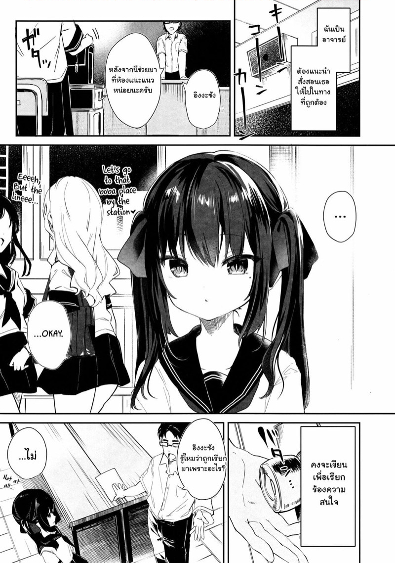 เซนเซย์ตัวอย่าง-กับ-สาวน้อยซัคคิวบัส-C96-Kedama-Gyuunyuu-Tamano-Kedama-8