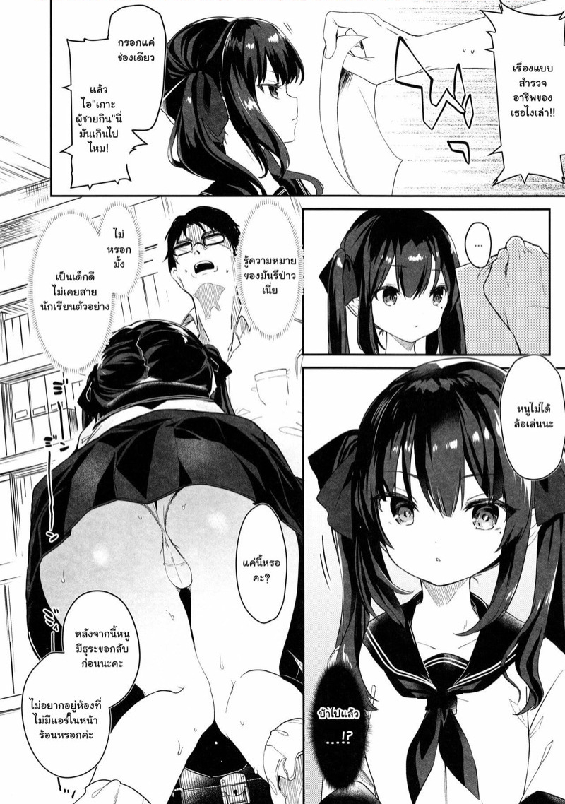 เซนเซย์ตัวอย่าง-กับ-สาวน้อยซัคคิวบัส-C96-Kedama-Gyuunyuu-Tamano-Kedama-9