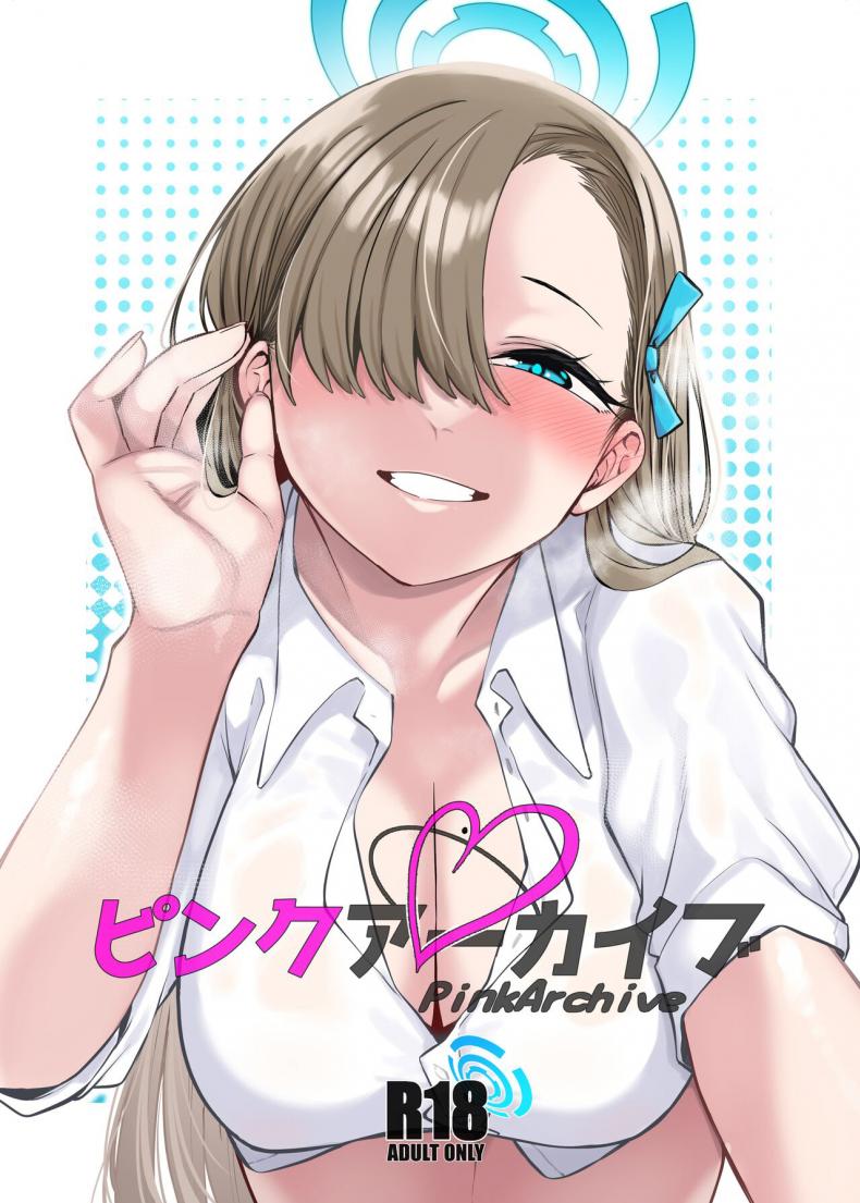 เซอร์วิสพิเศษ-สำหรับนายท่าน-Gensancha-Tsukuha-Pink-Archive-Shaved-Version-Blue-Archive-1-1