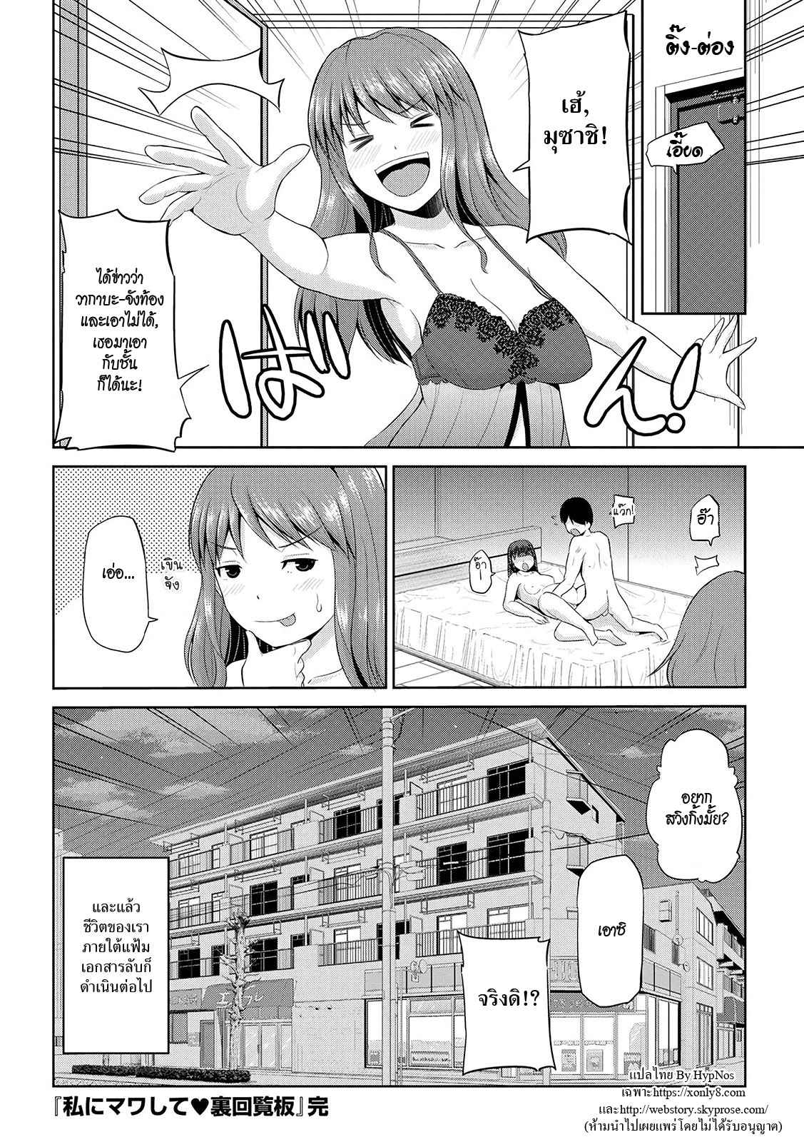 เซ็กซ์โน๊ตกระชากซิง-10-จบ-Yano-Toshinori-Watashi-ni-Mawashite-Ura-Kairanban-10-18