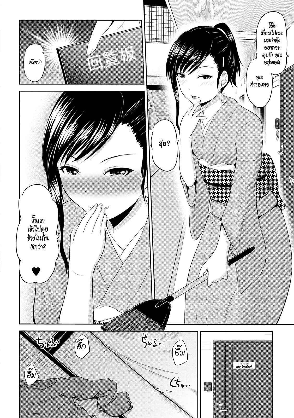 เซ็กซ์โน๊ตกระชากซิง-10-จบ-Yano-Toshinori-Watashi-ni-Mawashite-Ura-Kairanban-10-4