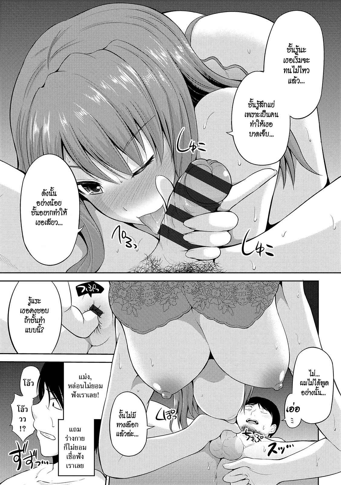 เซ็กซ์โน๊ตกระชากซิง-2-Yano-Toshinori-Watashi-ni-Mawashite-Ura-Kairanban-2-11