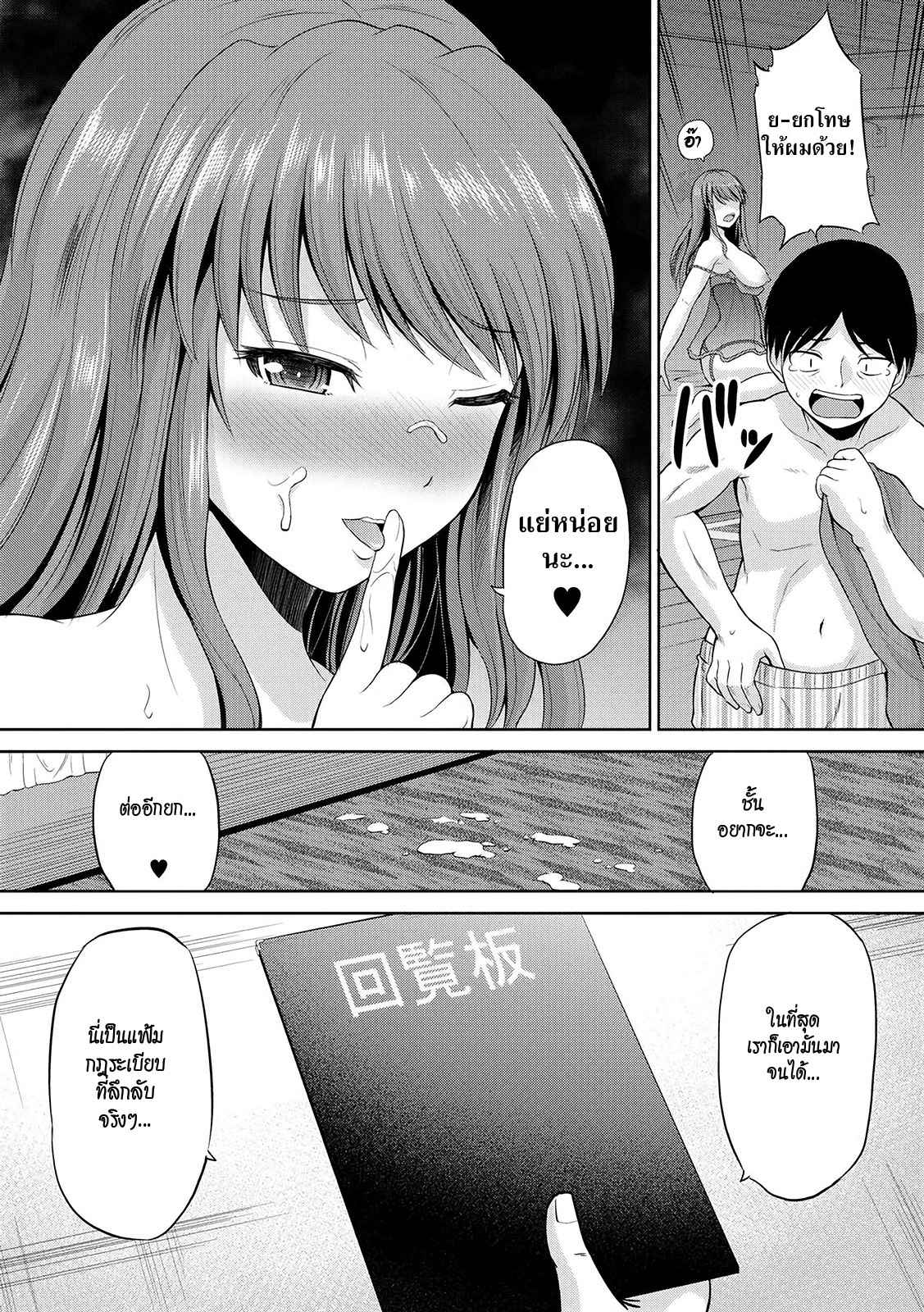 เซ็กซ์โน๊ตกระชากซิง-2-Yano-Toshinori-Watashi-ni-Mawashite-Ura-Kairanban-2-19