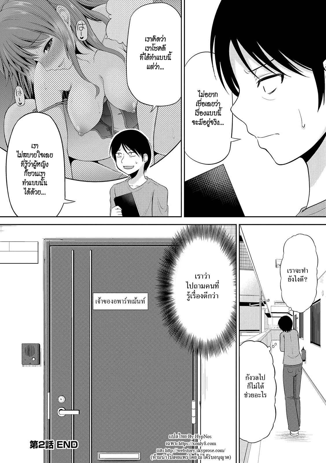 เซ็กซ์โน๊ตกระชากซิง-2-Yano-Toshinori-Watashi-ni-Mawashite-Ura-Kairanban-2-20