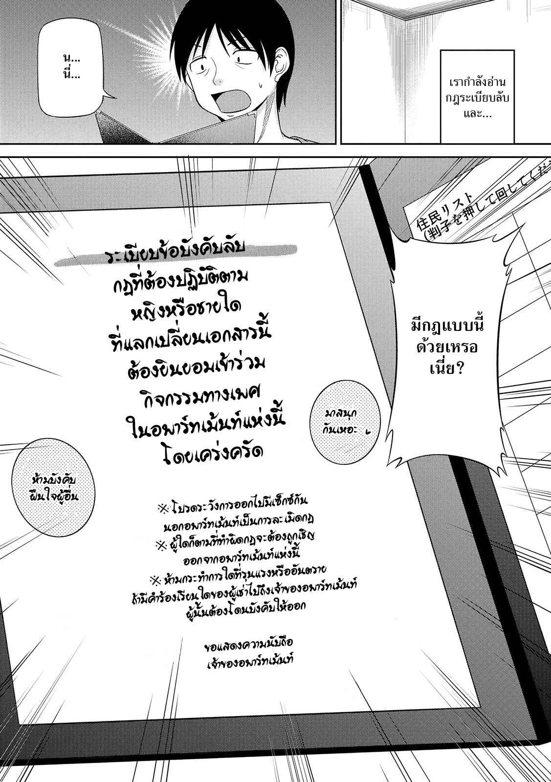 เซ็กซ์โน๊ตกระชากซิง-2-Yano-Toshinori-Watashi-ni-Mawashite-Ura-Kairanban-2-5