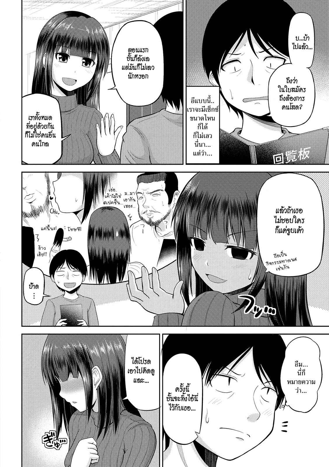 เซ็กซ์โน๊ตกระชากซิง-2-Yano-Toshinori-Watashi-ni-Mawashite-Ura-Kairanban-2-6