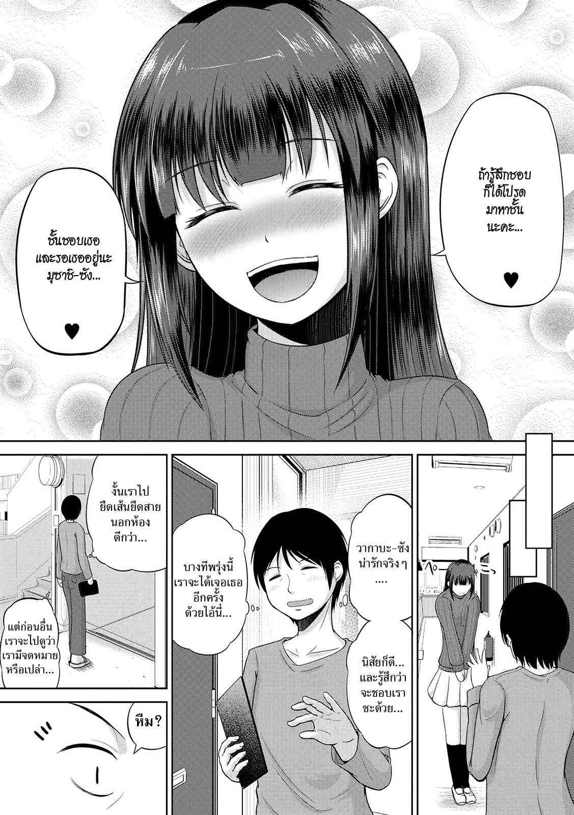เซ็กซ์โน๊ตกระชากซิง-2-Yano-Toshinori-Watashi-ni-Mawashite-Ura-Kairanban-2-7