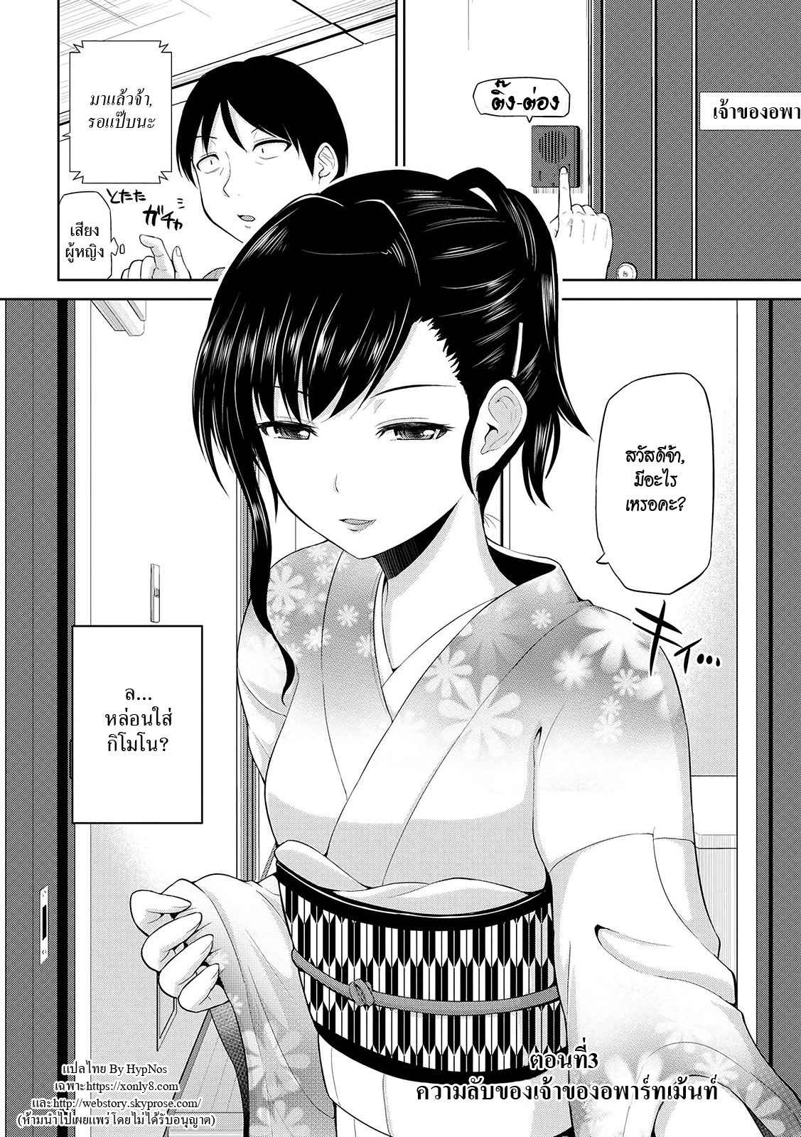 เซ็กซ์โน๊ตกระชากซิง-3-Yano-Toshinori-Watashi-ni-Mawashite-Ura-Kairanban-3-1