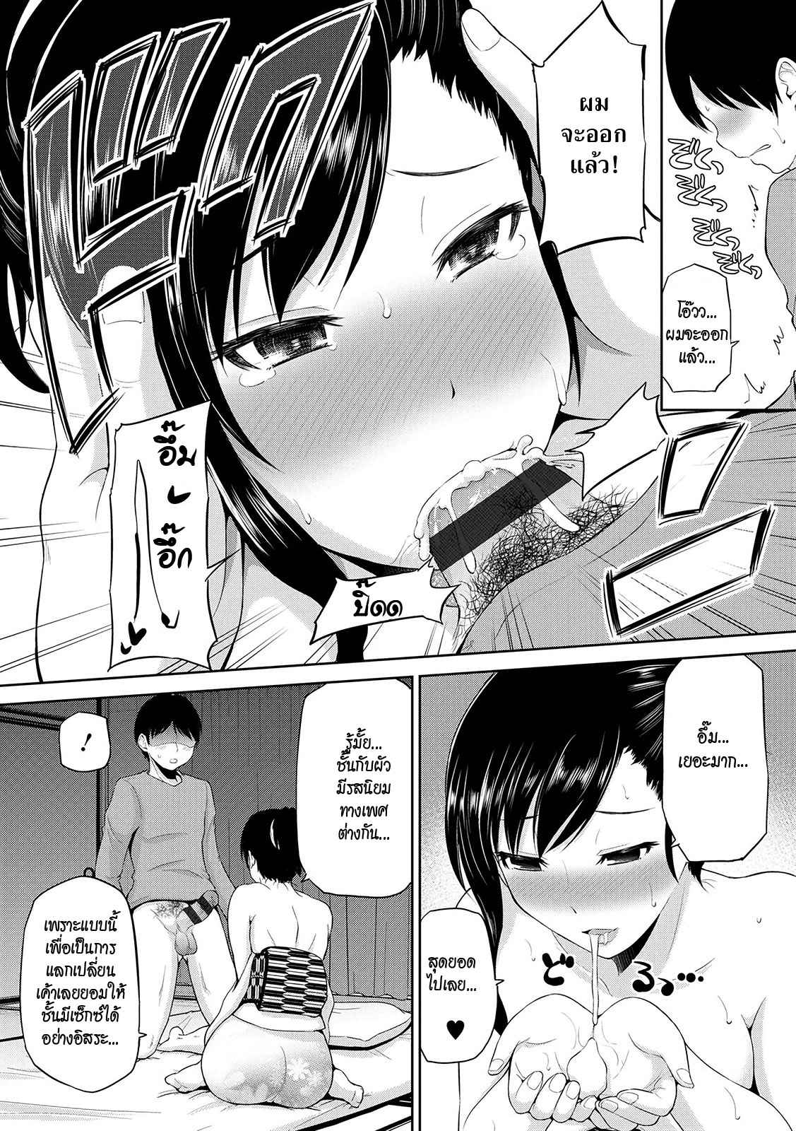 เซ็กซ์โน๊ตกระชากซิง-3-Yano-Toshinori-Watashi-ni-Mawashite-Ura-Kairanban-3-11