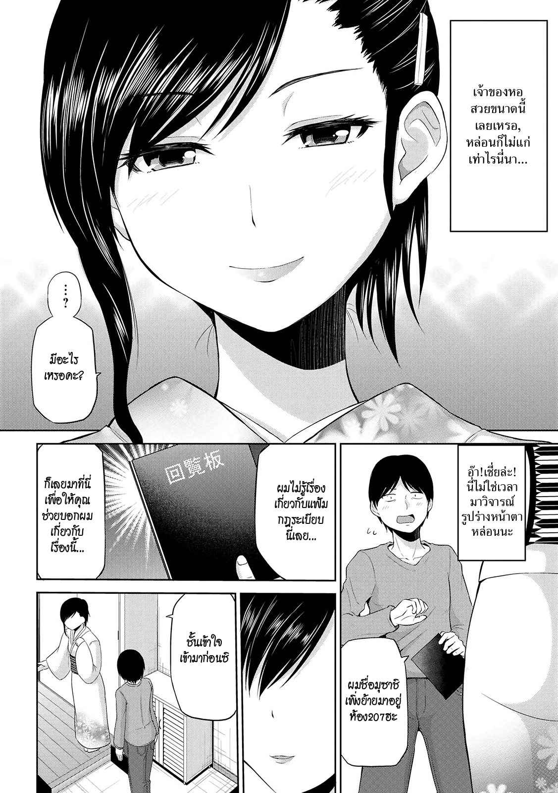 เซ็กซ์โน๊ตกระชากซิง-3-Yano-Toshinori-Watashi-ni-Mawashite-Ura-Kairanban-3-2