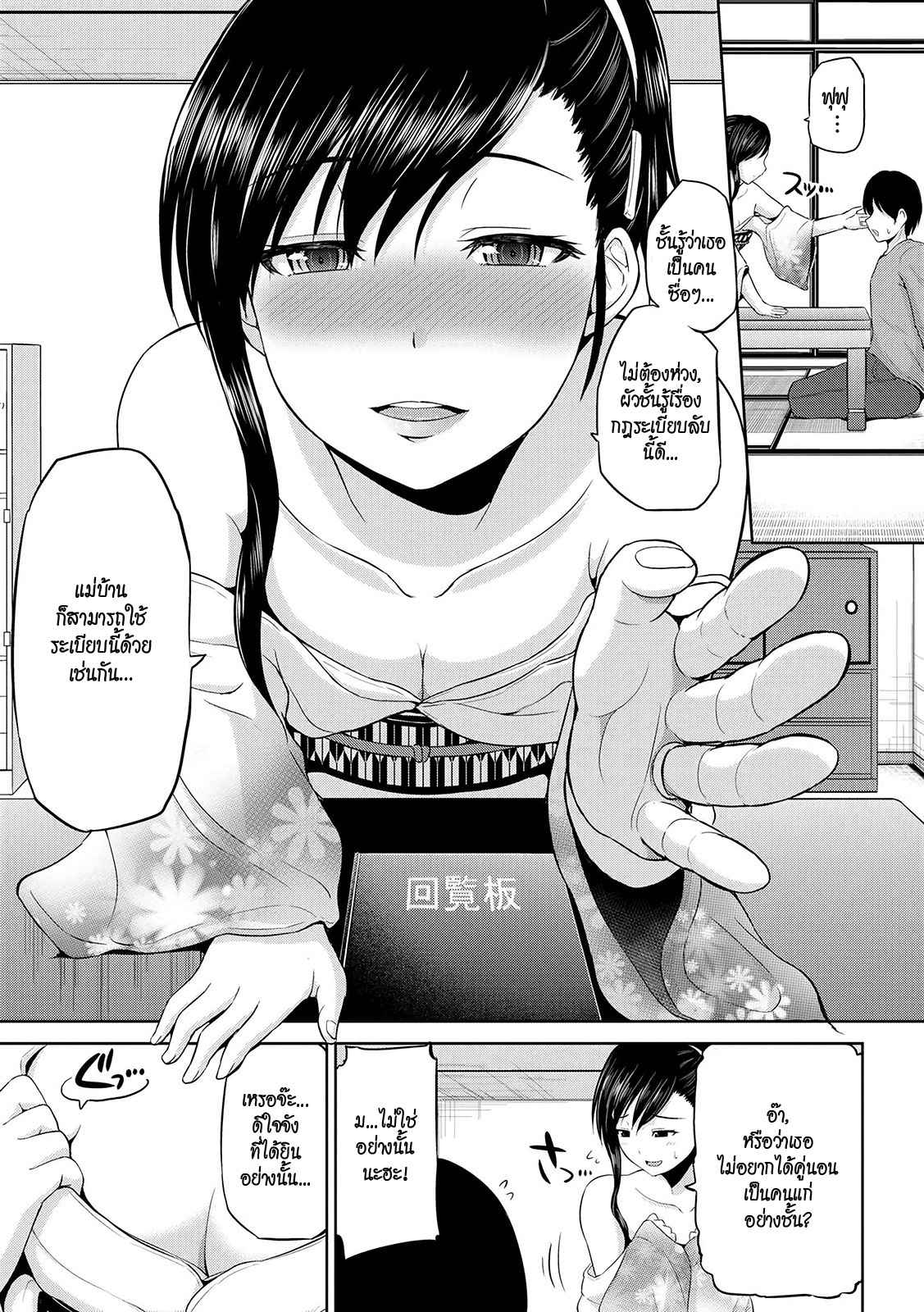 เซ็กซ์โน๊ตกระชากซิง-3-Yano-Toshinori-Watashi-ni-Mawashite-Ura-Kairanban-3-5