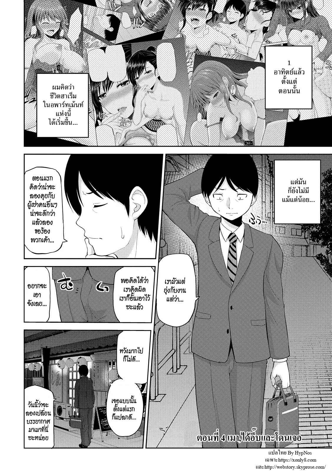 เซ็กซ์โน๊ตกระชากซิง-4-Yano-Toshinori-Watashi-ni-Mawashite-Ura-Kairanban-4-1