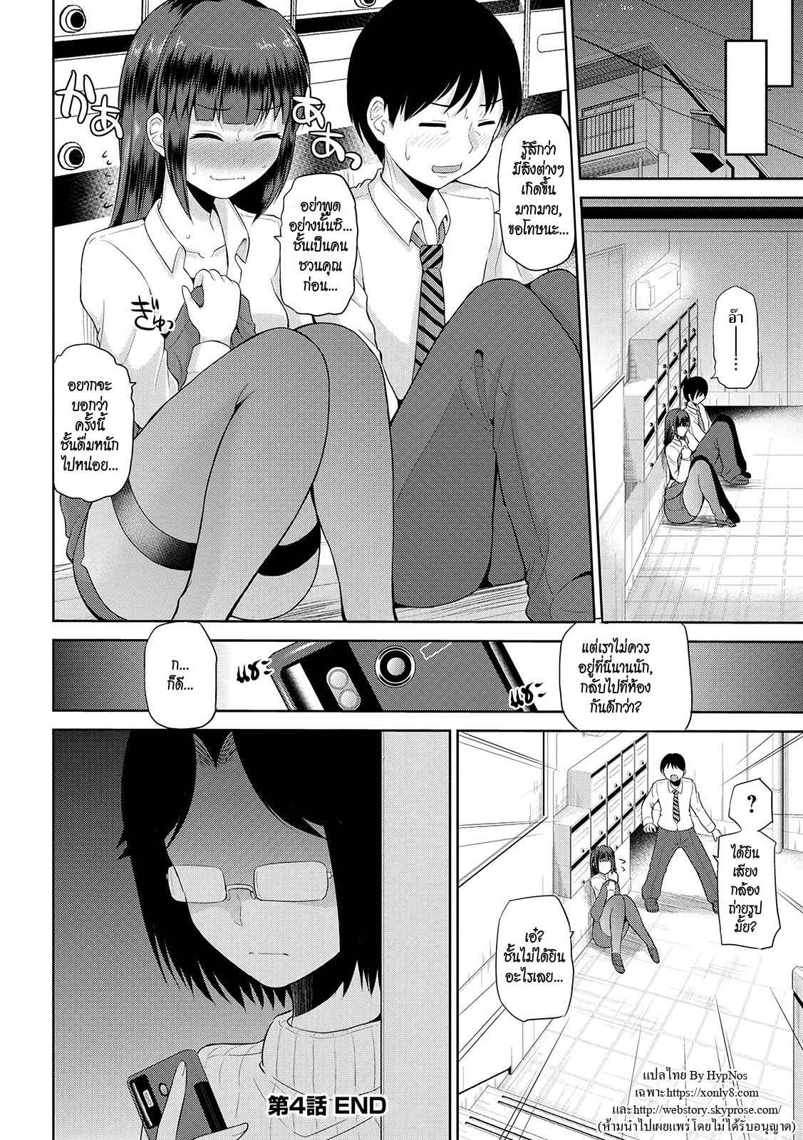 เซ็กซ์โน๊ตกระชากซิง-4-Yano-Toshinori-Watashi-ni-Mawashite-Ura-Kairanban-4-18