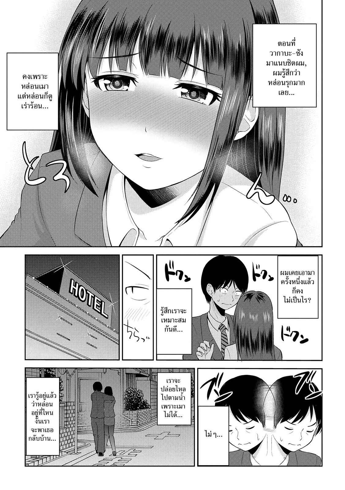 เซ็กซ์โน๊ตกระชากซิง-4-Yano-Toshinori-Watashi-ni-Mawashite-Ura-Kairanban-4-5