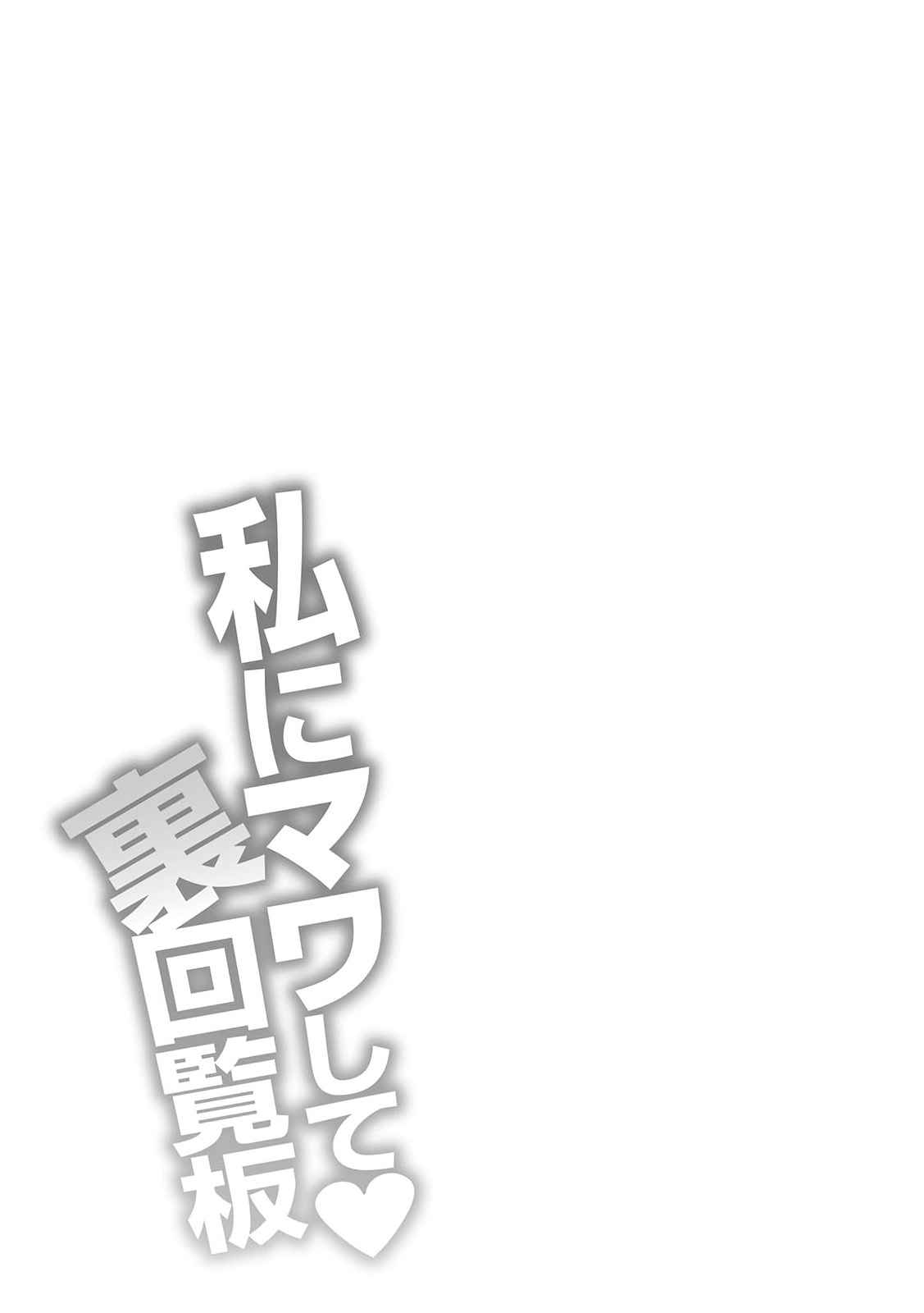 เซ็กซ์โน๊ตกระชากซิง-5-Yano-Toshinori-Watashi-ni-Mawashite-Ura-Kairanban-5-21