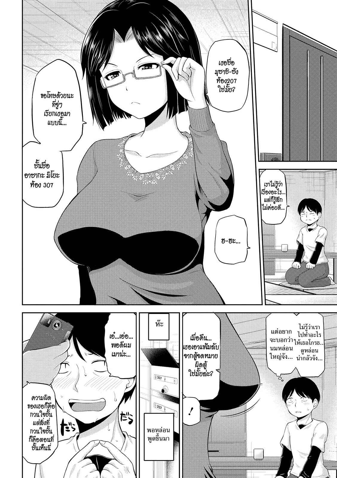 เซ็กซ์โน๊ตกระชากซิง-5-Yano-Toshinori-Watashi-ni-Mawashite-Ura-Kairanban-5-6