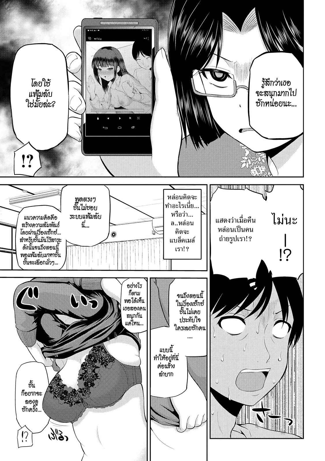 เซ็กซ์โน๊ตกระชากซิง-5-Yano-Toshinori-Watashi-ni-Mawashite-Ura-Kairanban-5-7