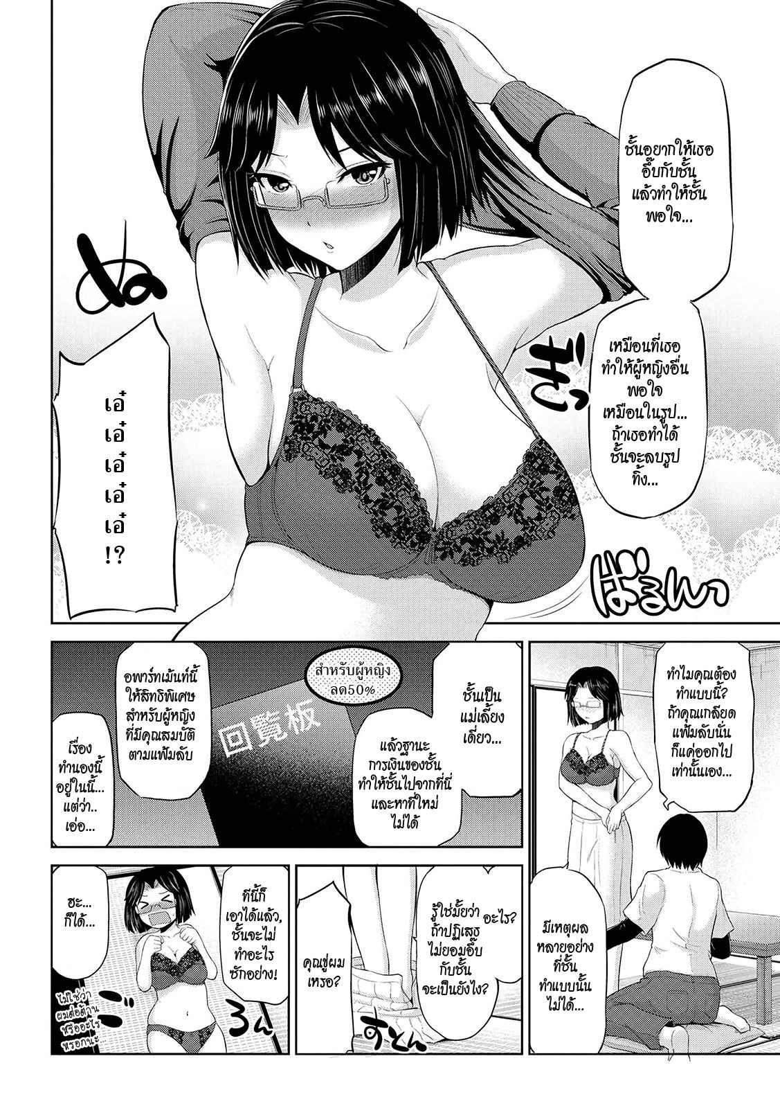 เซ็กซ์โน๊ตกระชากซิง-5-Yano-Toshinori-Watashi-ni-Mawashite-Ura-Kairanban-5-8