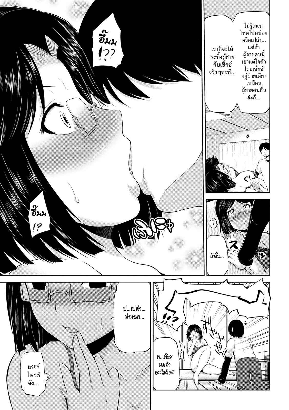 เซ็กซ์โน๊ตกระชากซิง-5-Yano-Toshinori-Watashi-ni-Mawashite-Ura-Kairanban-5-9