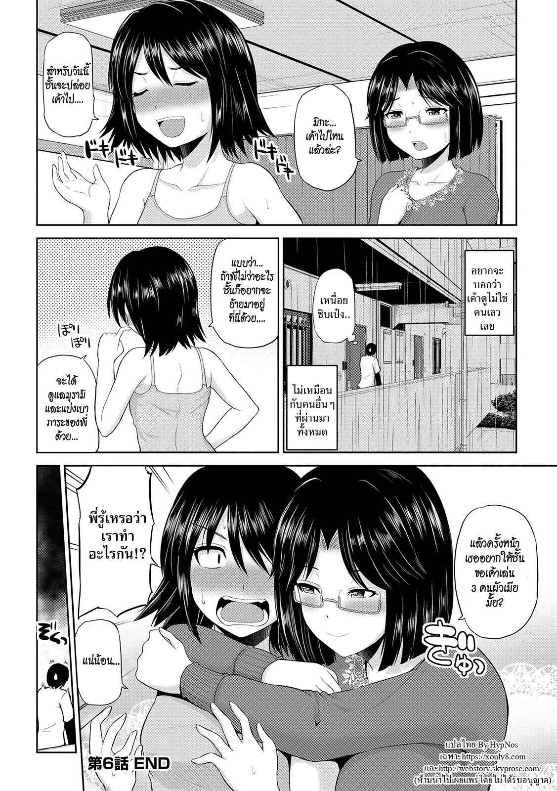 เซ็กซ์โน๊ตกระชากซิง-6-Yano-Toshinori-Watashi-ni-Mawashite-Ura-Kairanban-6-18