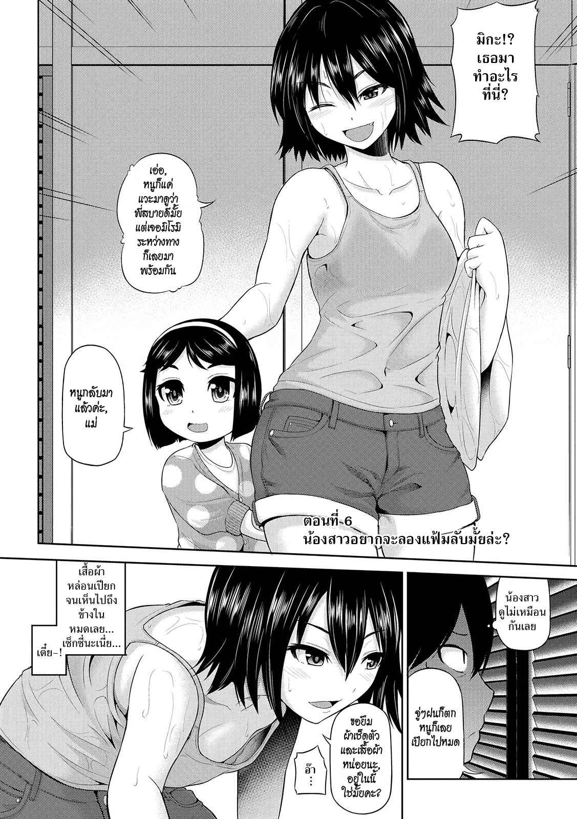 เซ็กซ์โน๊ตกระชากซิง-6-Yano-Toshinori-Watashi-ni-Mawashite-Ura-Kairanban-6-2
