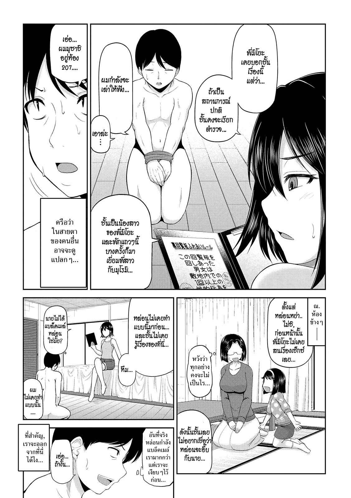 เซ็กซ์โน๊ตกระชากซิง-6-Yano-Toshinori-Watashi-ni-Mawashite-Ura-Kairanban-6-4