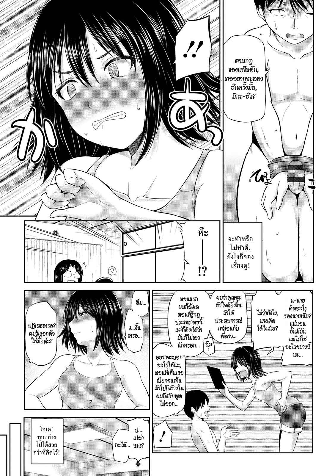 เซ็กซ์โน๊ตกระชากซิง-6-Yano-Toshinori-Watashi-ni-Mawashite-Ura-Kairanban-6-5