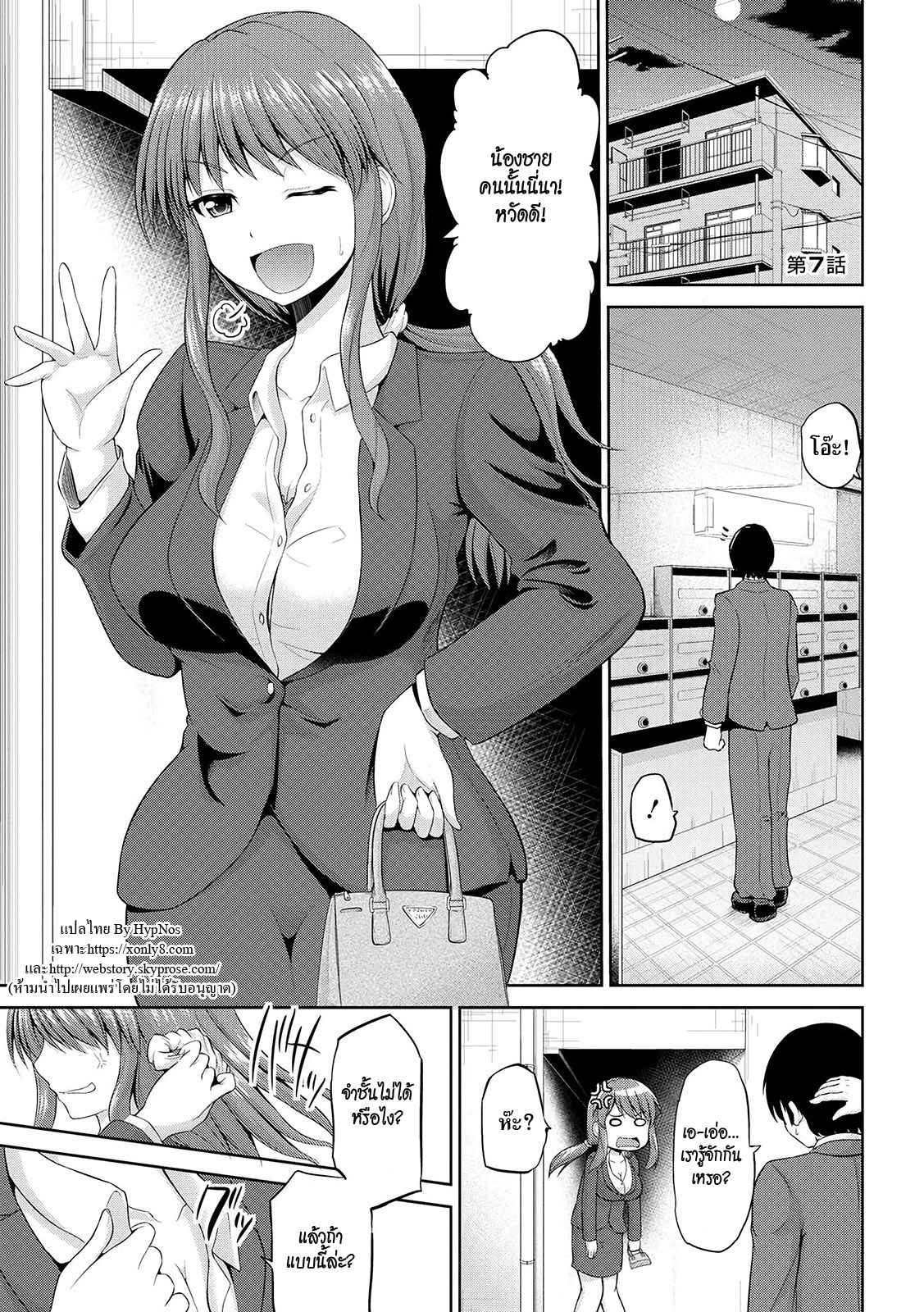 เซ็กซ์โน๊ตกระชากซิง-7-Yano-Toshinori-Watashi-ni-Mawashite-Ura-Kairanban-7-1