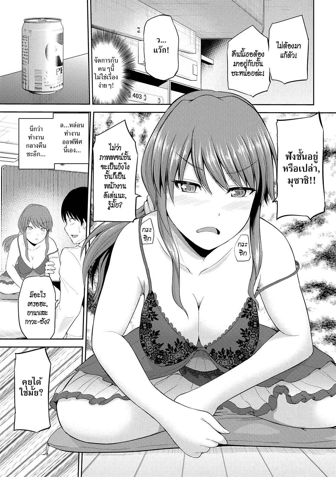 เซ็กซ์โน๊ตกระชากซิง-7-Yano-Toshinori-Watashi-ni-Mawashite-Ura-Kairanban-7-3