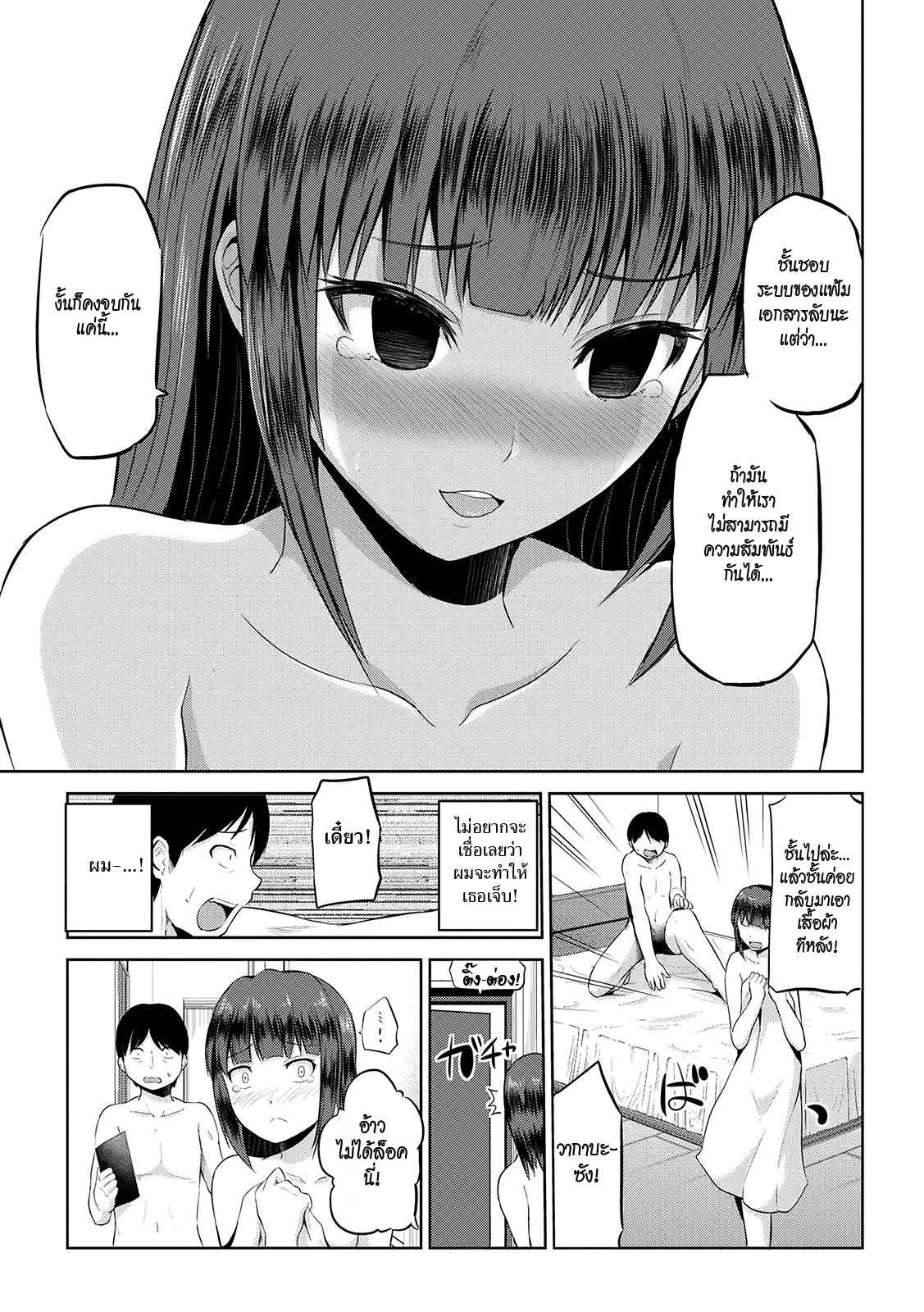 เซ็กซ์โน๊ตกระชากซิง-8-Yano-Toshinori-Watashi-ni-Mawashite-Ura-Kairanban-8-17