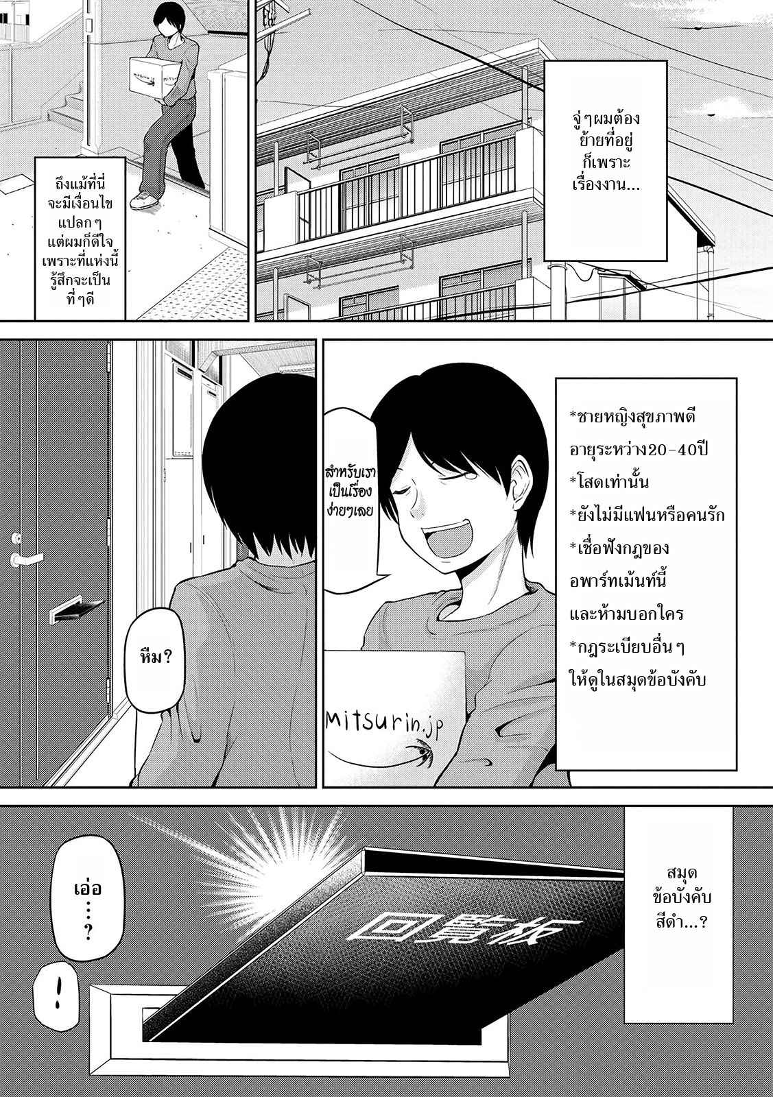 เซ็กซ์โน๊ตกระชากซิง-Yano-Toshinori-Watashi-ni-Mawashite-Ura-Kairanban-1-1