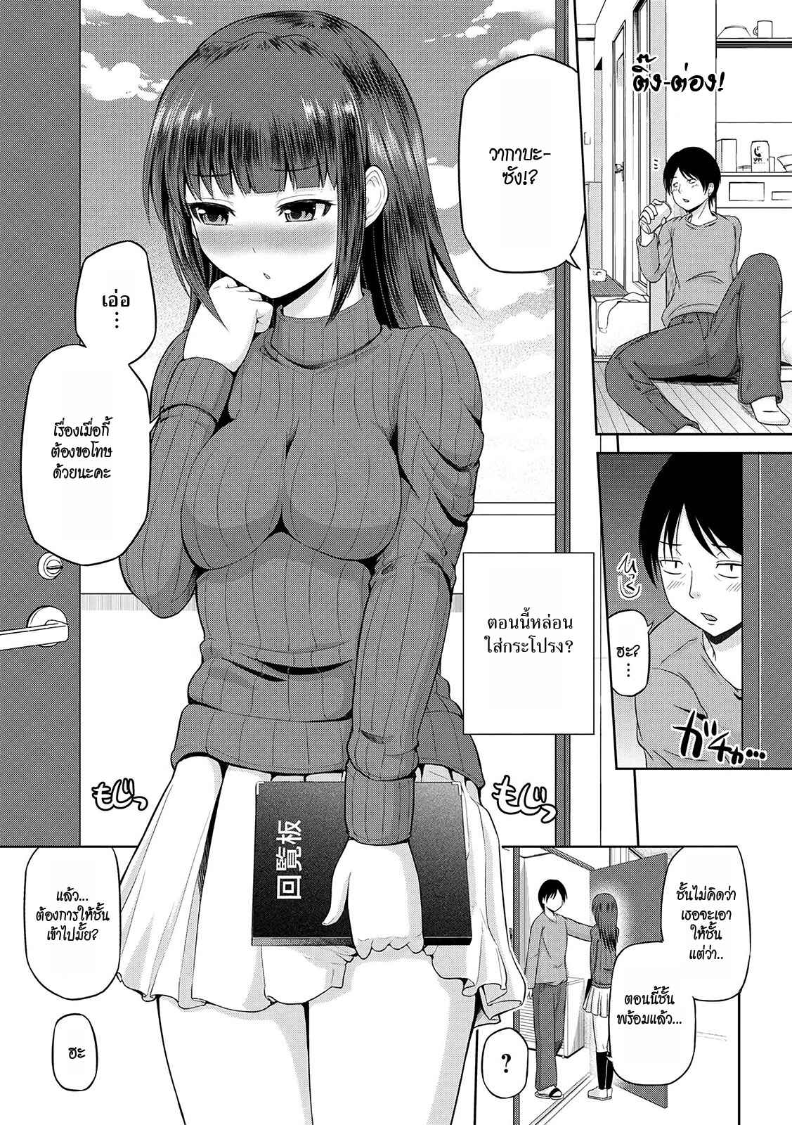 เซ็กซ์โน๊ตกระชากซิง-Yano-Toshinori-Watashi-ni-Mawashite-Ura-Kairanban-1-5-1