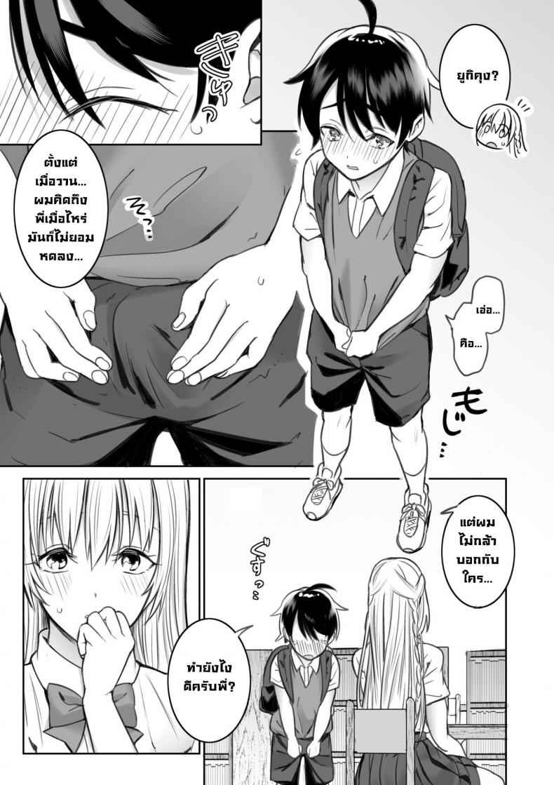 เซ็กส์ครั้งแรกที่ห้องสมุด-10