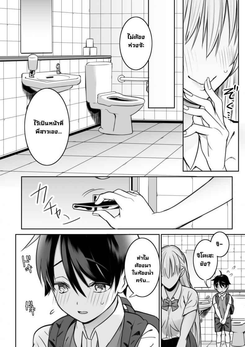 เซ็กส์ครั้งแรกที่ห้องสมุด-11