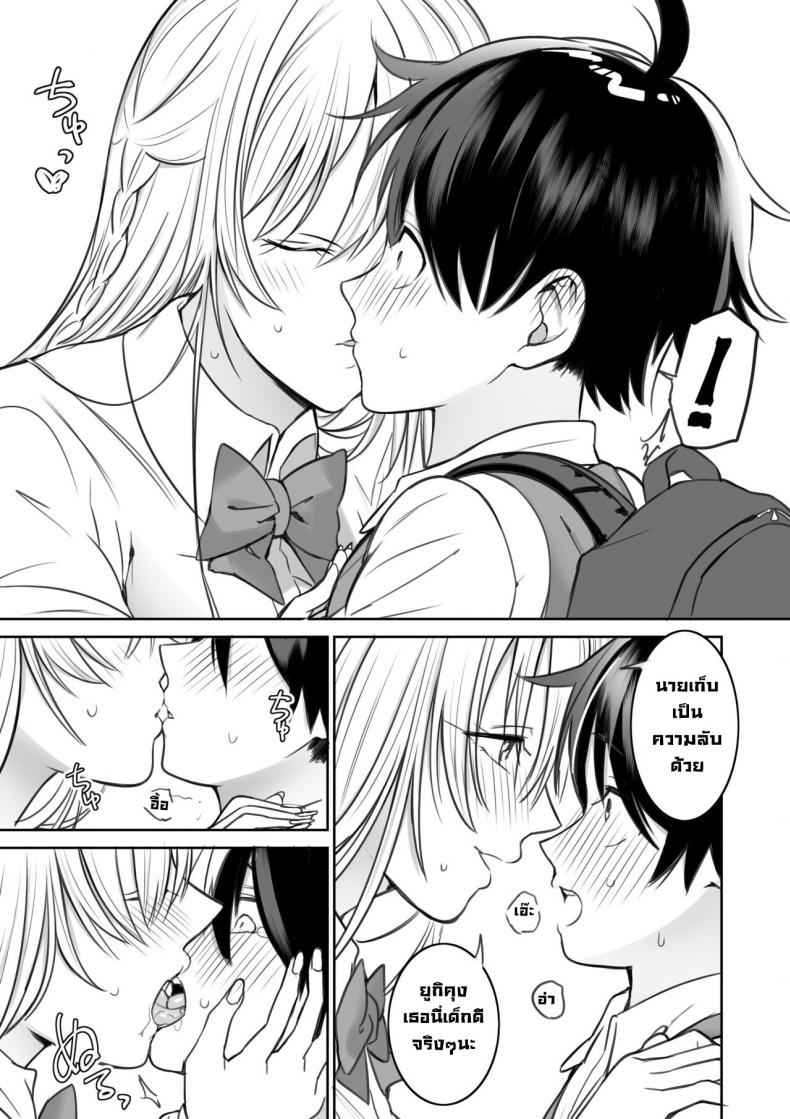 เซ็กส์ครั้งแรกที่ห้องสมุด-12