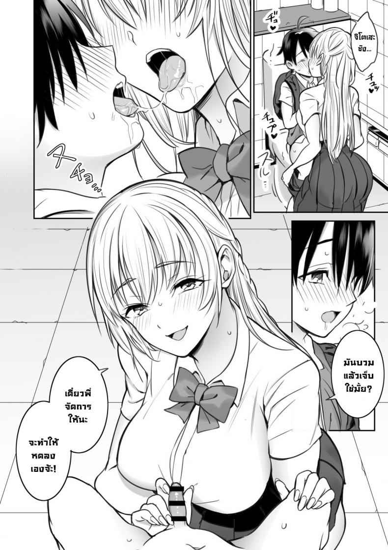 เซ็กส์ครั้งแรกที่ห้องสมุด-13