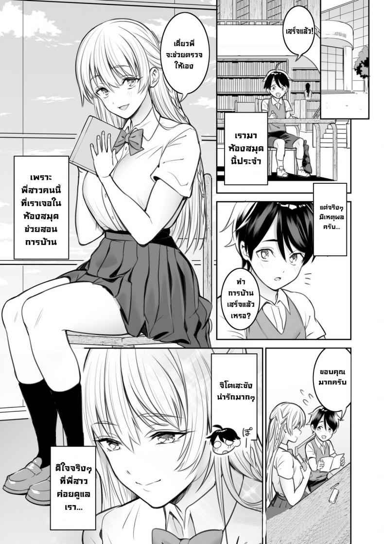 เซ็กส์ครั้งแรกที่ห้องสมุด-2