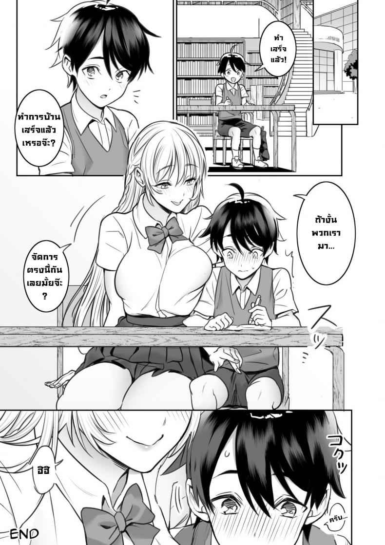 เซ็กส์ครั้งแรกที่ห้องสมุด-24